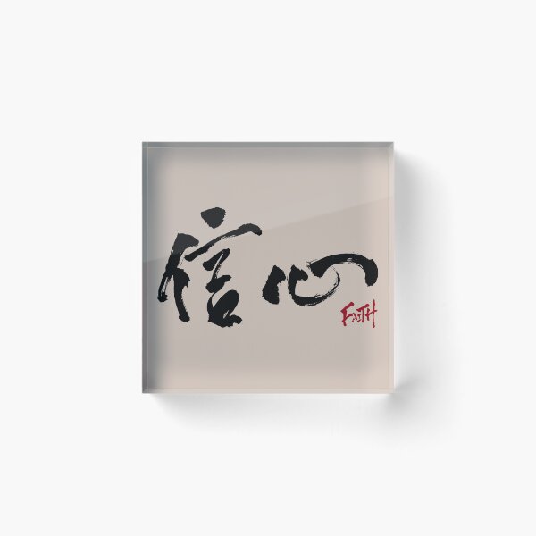 Item preview, FAITH (V.3-1) designed and sold by Kakaf Ink.