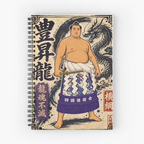 Item preview, Hoshoryu Dragon Soul Yokozuna Poster designed and sold by Bizu digitalart..