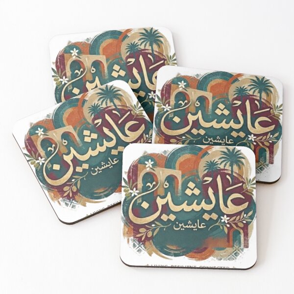 Item preview, Aaychin عايشين | Tunisian Darija Vintage Retro Design designed and sold by Salma.Store.