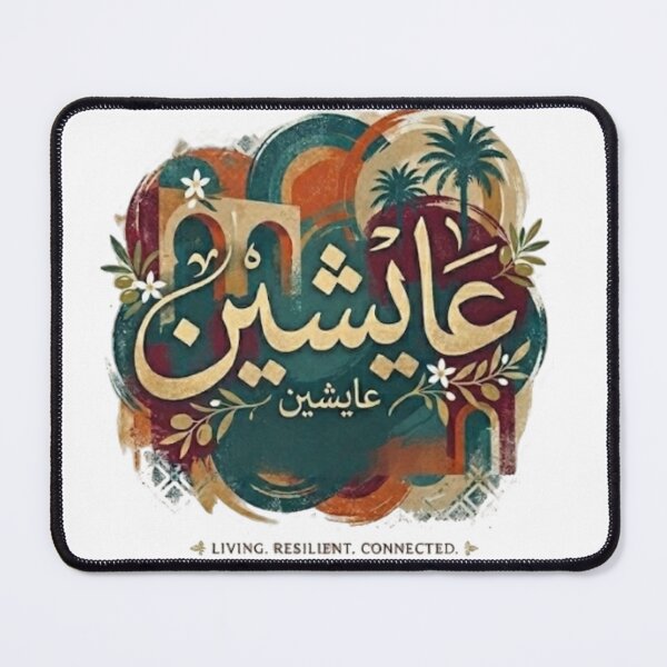 Item preview, Aaychin عايشين | Tunisian Darija Vintage Retro Design designed and sold by Salma.Store.