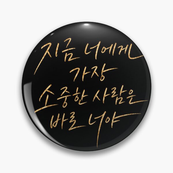 Item preview, Aesthetic Hangeul Calligraphy - The most precious person to you right now is you designed and sold by soulofseoul.