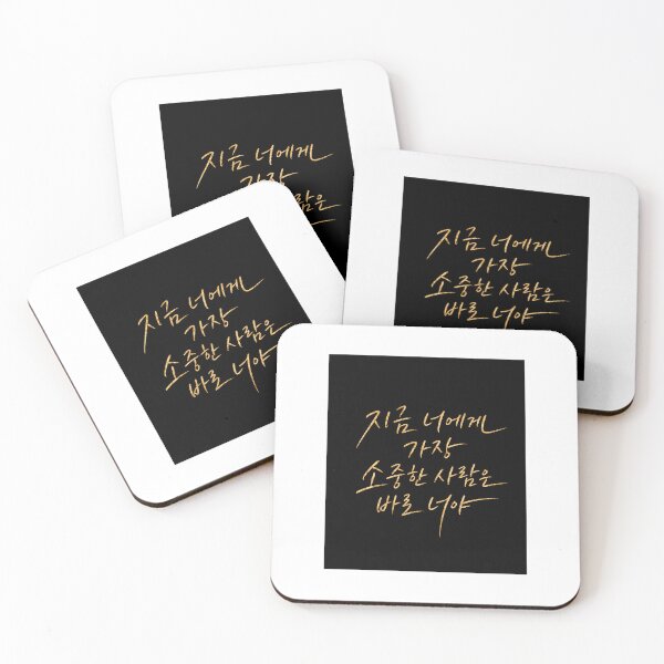 Item preview, Aesthetic Hangeul Calligraphy - The most precious person to you right now is you designed and sold by soulofseoul.