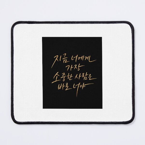 Item preview, Aesthetic Hangeul Calligraphy - The most precious person to you right now is you designed and sold by soulofseoul.