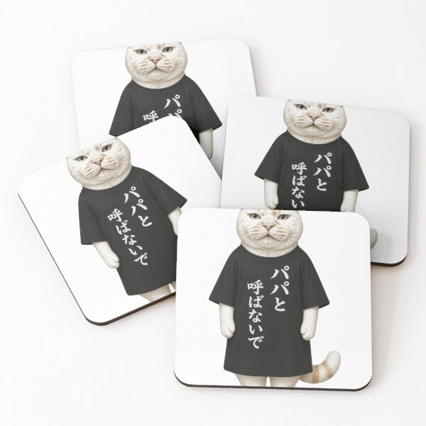 Item preview, Don't Call Me Papa - Retro Japanese Drama Cat designed and sold by Komatoya.