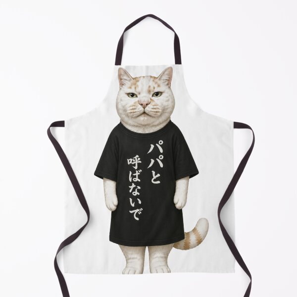 Item preview, Don't Call Me Papa - Retro Japanese Drama Cat designed and sold by Komatoya.