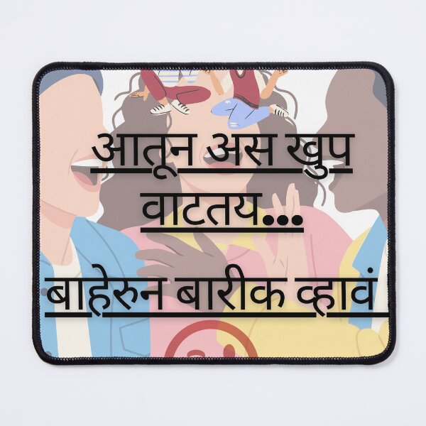 Item preview, Asa aatun khupp vattay baherun barik hvav ? designed and sold by ranivibes008.