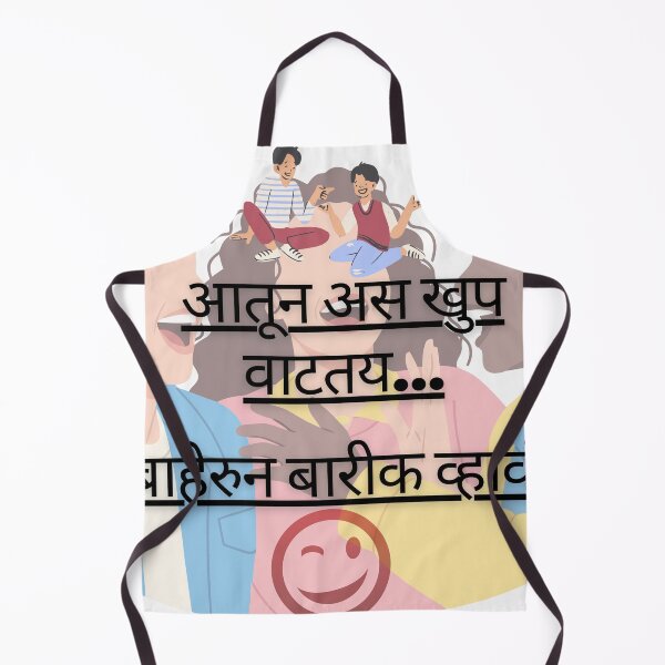 Item preview, Asa aatun khupp vattay baherun barik hvav ? designed and sold by ranivibes008.