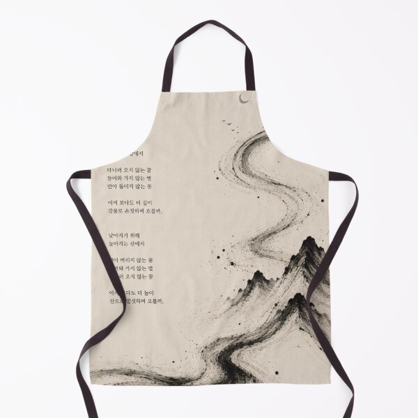Item preview, Toward Depth Toward Height | Korean Poetry Ink Art designed and sold by joycrysstudio.