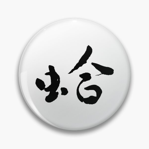 Item preview, What? (Huh?)蛤 designed and sold by FANGYI Studio.