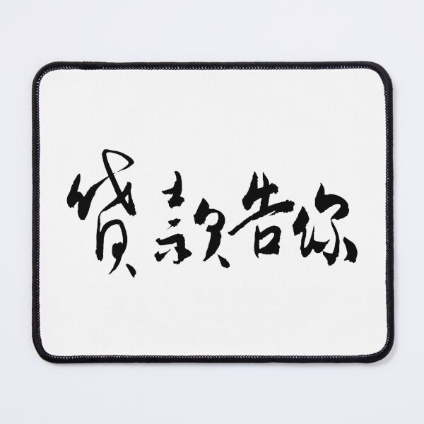 Item preview, Going Broke Just to Sue You designed and sold by FANGYI Studio.