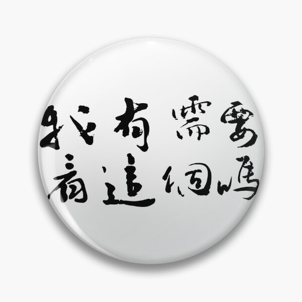 Item preview, Do I Really Need To See This? designed and sold by FANGYI Studio.