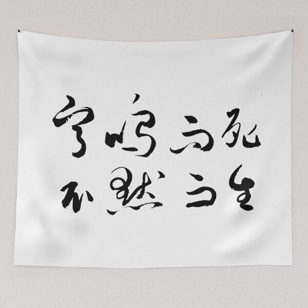Item preview, Better to Speak Truth Than Live in Silence designed and sold by FANGYI Studio.