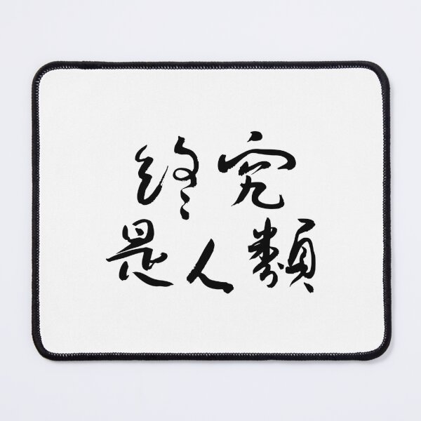 Item preview, After All, We Are Human designed and sold by FANGYI Studio.