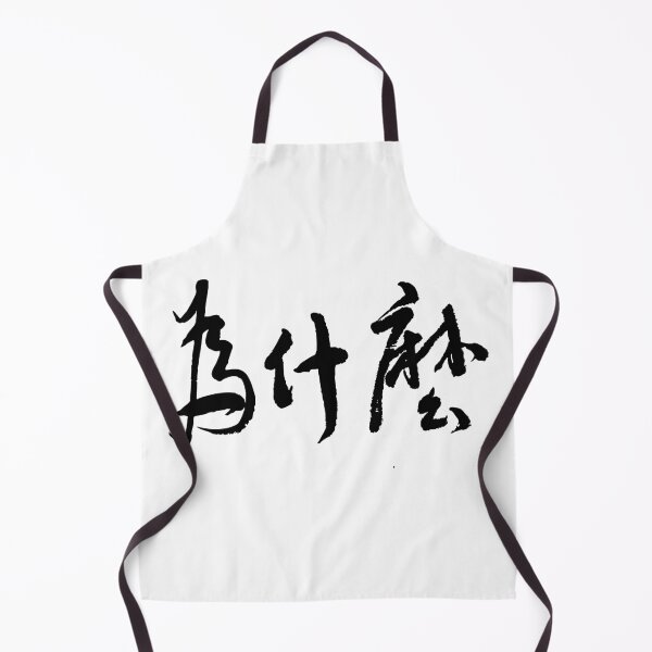 Item preview, WHY? designed and sold by FANGYI Studio.