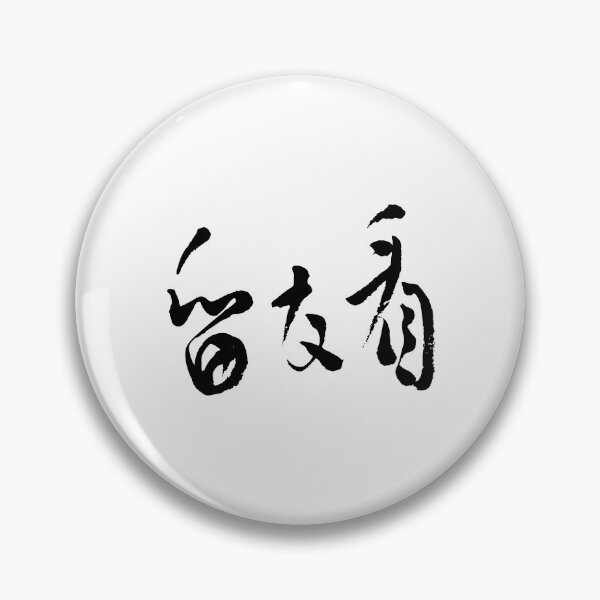 Item preview, Boost for Friends designed and sold by FANGYI Studio.