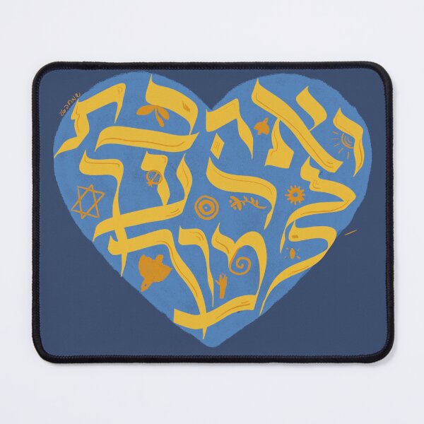 Item preview, Veahvata Lereacha Kamocha - Hebrew Calligraphy Heart designed and sold by Simcha Art.