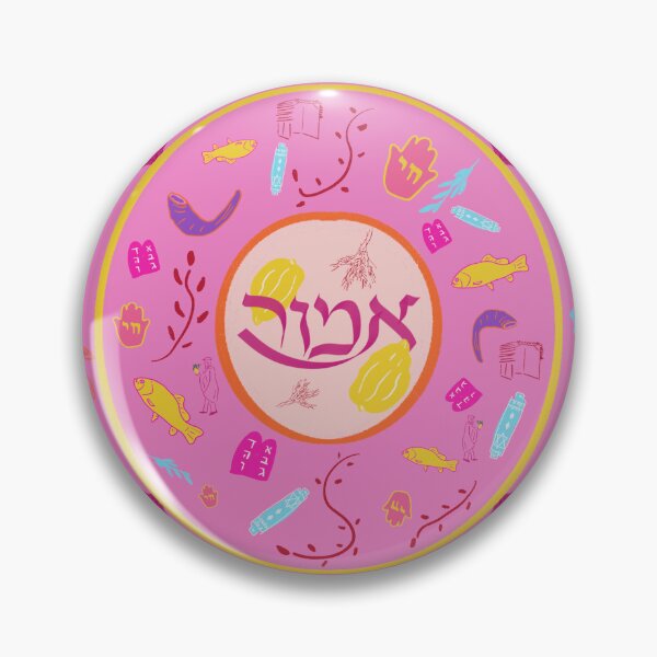 Item preview, Jewish Folk Art Celebration Pattern designed and sold by Simcha Art.