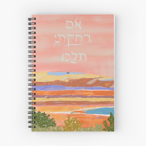 Item preview, Israeli Landscape Sunset Hebrew Calligraphy designed and sold by Simcha Art.