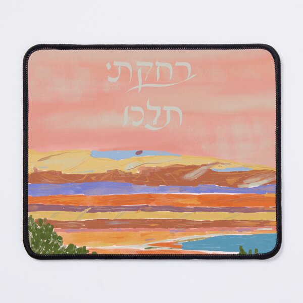 Item preview, Israeli Landscape Sunset Hebrew Calligraphy designed and sold by Simcha Art.