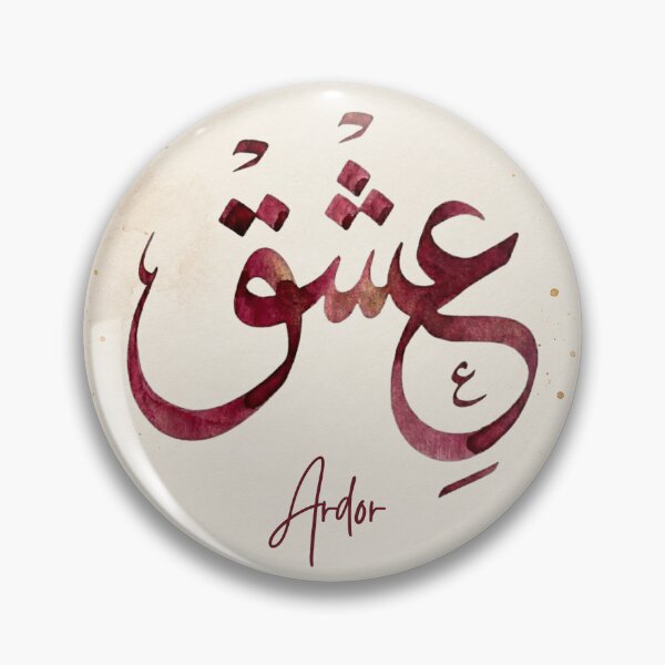 Item preview, Ishq Arabic Calligraphy Watercolor Art | Passion Word Print | Hurufiyya Wall Decor designed and sold by Noor_Creations.