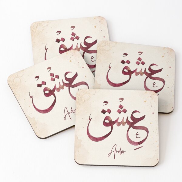 Item preview, Ishq Arabic Calligraphy Watercolor Art | Passion Word Print | Hurufiyya Wall Decor designed and sold by Noor_Creations.