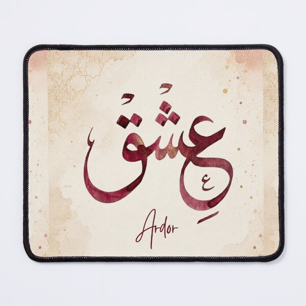 Item preview, Ishq Arabic Calligraphy Watercolor Art | Passion Word Print | Hurufiyya Wall Decor designed and sold by Noor_Creations.