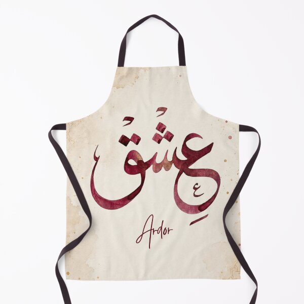 Item preview, Ishq Arabic Calligraphy Watercolor Art | Passion Word Print | Hurufiyya Wall Decor designed and sold by Noor_Creations.