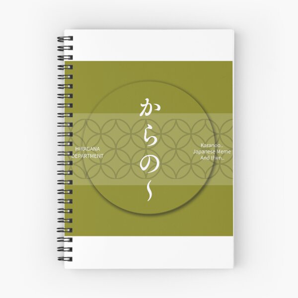 Item preview, Brown からの〜（Karanoo..）– Japanese Meme Shippo Pattern Design designed and sold by HIRAGANA DEPARTMENT.