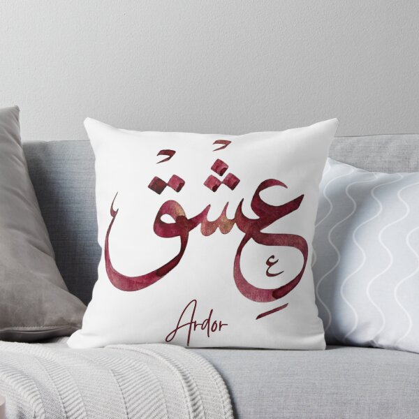 Item preview, Ishq Arabic Calligraphy Watercolor Art | Passion Word Print | Hurufiyya Wall Decor designed and sold by Noor_Creations.