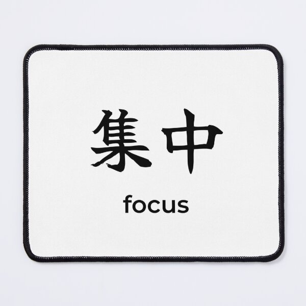 Item preview, Japanese focus Kanji Calligraphy Brush Design designed and sold by Mono Studio.