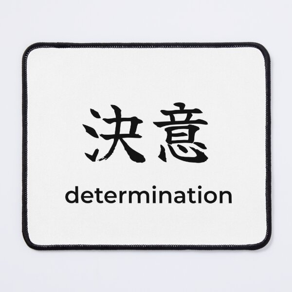 Item preview, Japanese determination Kanji Calligraphy Brush Design designed and sold by Mono Studio.
