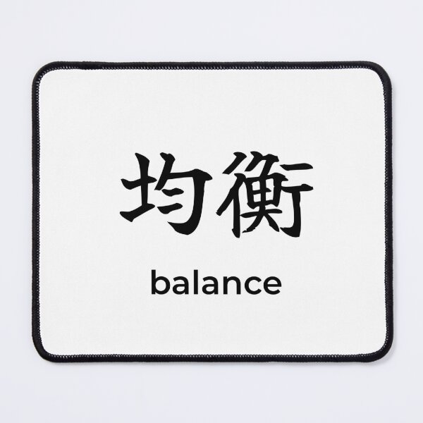Item preview, Japanese balance Kanji Calligraphy Brush Design designed and sold by Mono Studio.