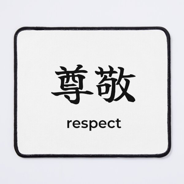 Item preview, Japanese respect Kanji Calligraphy Brush Design designed and sold by Mono Studio.