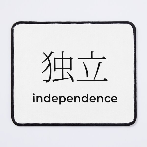 Item preview, Japanese independence Kanji Minimalist Typography Design designed and sold by Mono Studio.