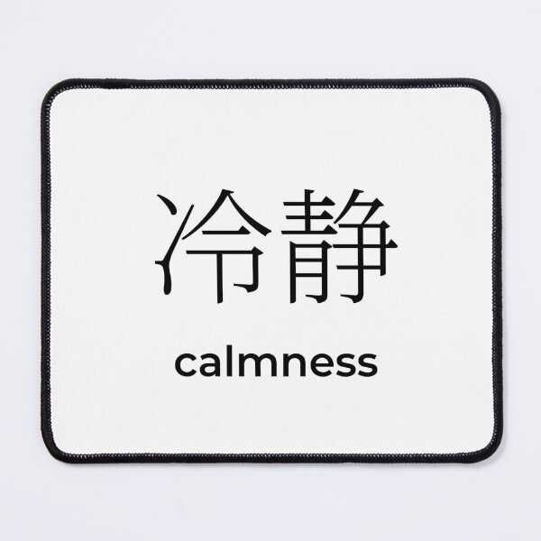 Item preview, Japanese calmness Kanji Minimalist Typography Design designed and sold by Mono Studio.