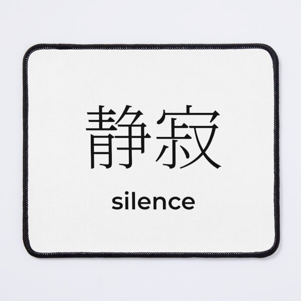 Item preview, Japanese silence Kanji Minimalist Typography Design designed and sold by Mono Studio.