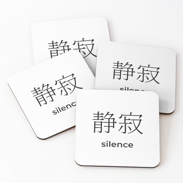 Item preview, Japanese silence Kanji Minimalist Typography Design designed and sold by Mono Studio.