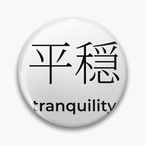 Item preview, Japanese tranquility Kanji Minimalist Typography Design designed and sold by Mono Studio.