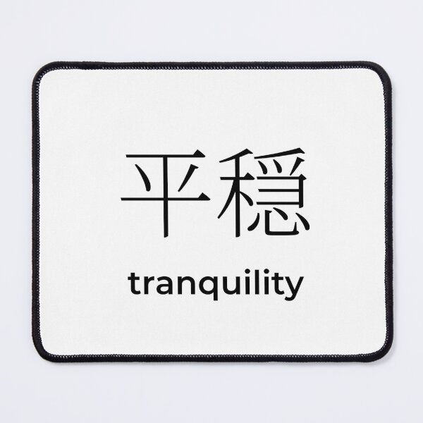 Item preview, Japanese tranquility Kanji Minimalist Typography Design designed and sold by Mono Studio.