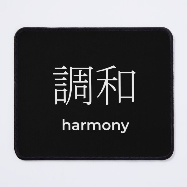 Item preview, Japanese harmony Kanji White Minimalist Typography Design designed and sold by Mono Studio.