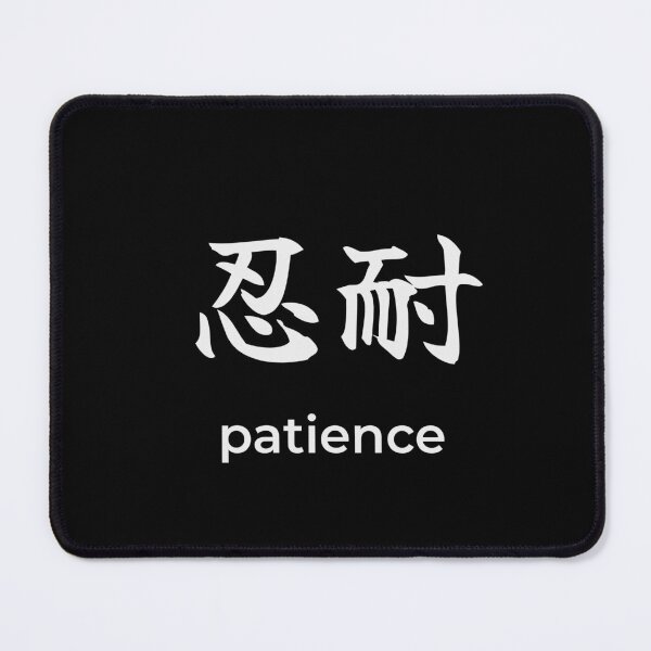 Item preview, Japanese patience White Kanji Calligraphy Brush Design designed and sold by Mono Studio.