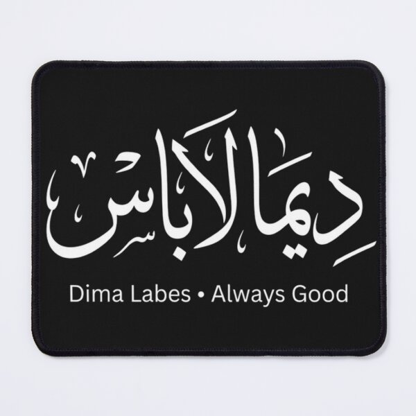 Item preview, Dima Labes | Tunisian Arabic Typography designed and sold by Salma.Store.