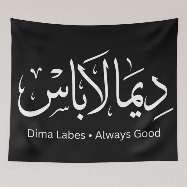 Item preview, Dima Labes | Tunisian Arabic Typography designed and sold by Salma.Store.