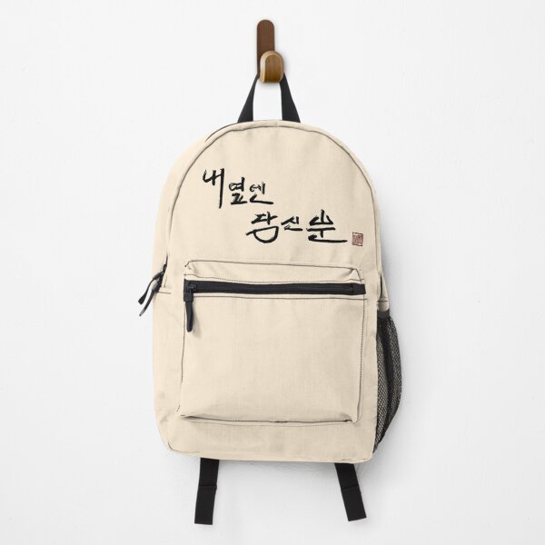 Item preview, You’re the only one by my side. designed and sold by K-Brush.