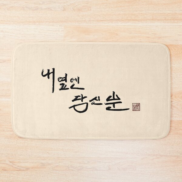 Item preview, You’re the only one by my side. designed and sold by K-Brush.