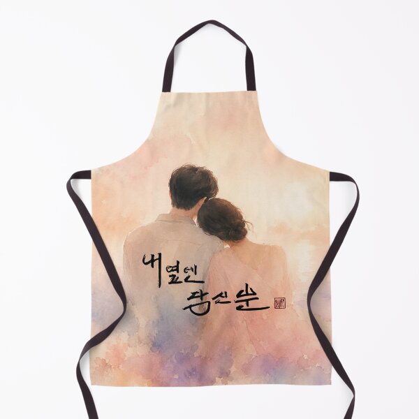 Item preview, You’re the only one by my side. designed and sold by K-Brush.