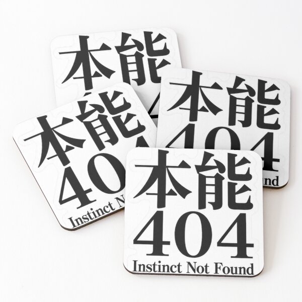 Item preview, Instinct 404 (本能) - JDM Minimalist Shodo Typography Sticker designed and sold by Japan-kanji-ya.