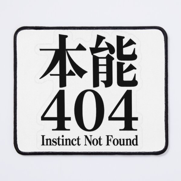 Item preview, Instinct 404 (本能) - JDM Minimalist Shodo Typography Sticker designed and sold by Japan-kanji-ya.