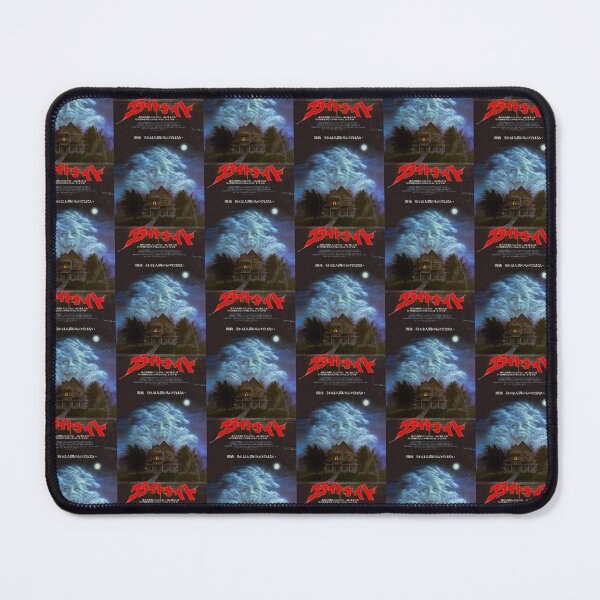 Item preview, Fright Night 1985 designed and sold by Histoire s du Cinéma B.