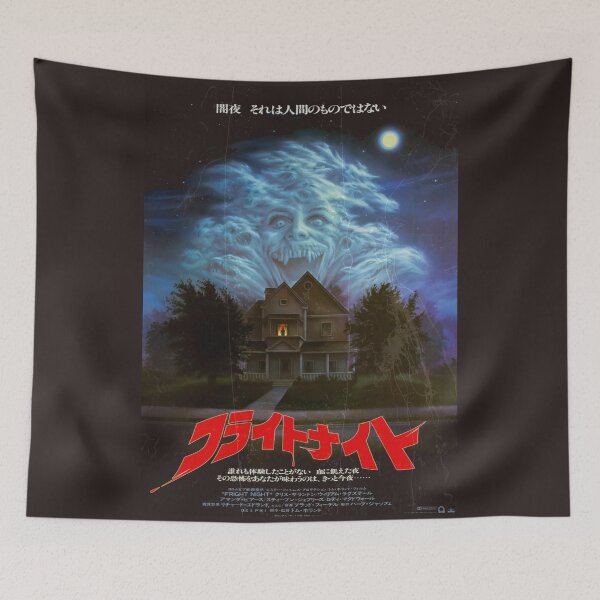 Item preview, Fright Night 1985 designed and sold by Histoire s du Cinéma B.